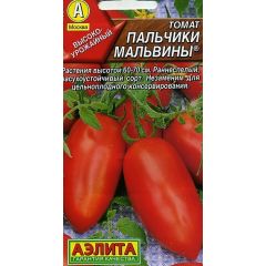 Томат Пальчики Мальвины 0,2 г Аэлита