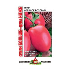 Томат Новичок розовый 0,15 г Удачные семена Семян больше