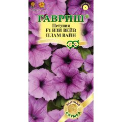 Петуния Изи Вейв плам вайн F1 (Минитуния) суперкаскад. 4 шт. гранул. проб. серия Элитная клумба