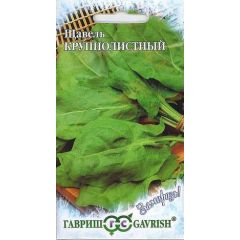 Щавель Крупнолистный 0,5 г серия Заморозь!