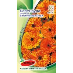 Календула Махровое Влюблённая Леди 0,2 г Премиумсидс