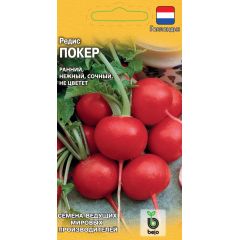 Редис Покер 1,0 г (Голландия)