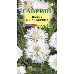 Василек Белая корона, синий,  0,2 г