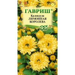 Календула Лимонная королева 0,3 г