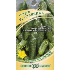 Огурец Славянка F1 10 шт. автор.