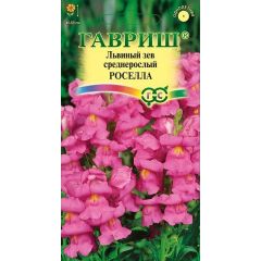 Львиный зев (Антирринум) Роселла* 0,05 г