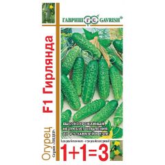 Огурец Гирлянда F1 серия 1+1/20 шт. автор.