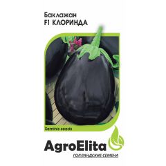 Баклажан Клоринда F1 5 шт. ср. (Семинис) Агроэлита