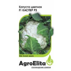 Капуста цветная Каспер РЗ F1 10 шт. позд. (Райк Цваан) Агроэлита