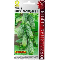 Огурец Князь Голицын F1 0,25 г  Аэлита