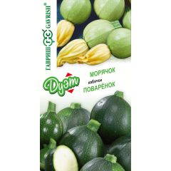 Кабачок Поваренок 1,0 г+Морячок 1,0 г автор. серия Дуэт