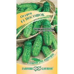 Огурец Посошок F1 10 шт. автор.