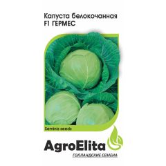 Капуста белокоч. Гермес F1 10 шт. ран. (Семинис) Агроэлита