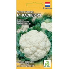Капуста цветная Каспер РЗ F1 10 шт. (Голландия)