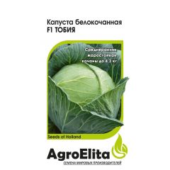 Капуста белокоч. Тобия F1 10 шт. (Семинис) Агроэлита