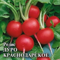 Редис Дуро Краснодарское 25,0 г