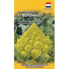 Капуста цветная Вероника F1 5 шт. (Голландия)