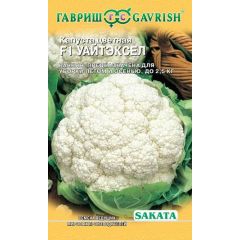 Капуста цветная Уайтэксел F1 10 шт. (Саката)
