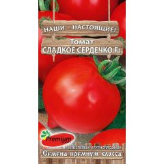 Томат Сладкое сердечко F1 0,05 г Премиумсидс