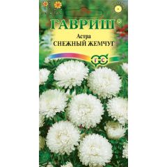 Астра Снежный жемчуг, однолетняя (карлик; белая) 0,3 г