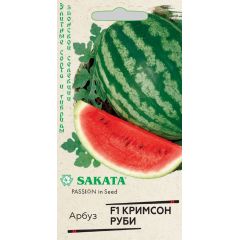 Арбуз Кримсон Руби F1 5 шт. (Саката)