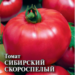 Томат Сибирский скороспелый 25,0 г
