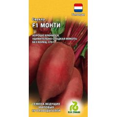 Свекла Монти F1 1,0 г (Голландия)
