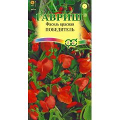 Фасоль декоративная Победитель 5 шт