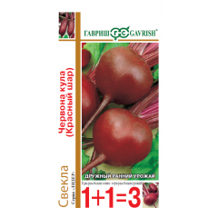 Свекла Червона Кула (Красный шар) серия 1+1/5,0 г