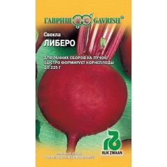 Свекла Либеро 1,0 г (Голландия)