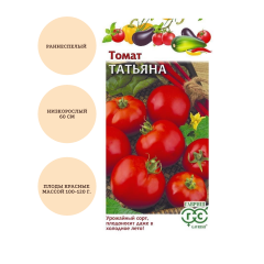 Томат Татьяна 0,05 г