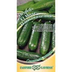 Огурец Месье Оливье салатный F1 10 шт. автор.