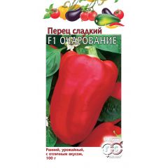 Перец Очарование F1 15 шт.