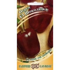 Перец Шоколадка F1 10 шт. автор.
