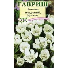 Весенник звездчатый Соната* (эрантис) 0,01 г