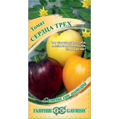 Томат Сердца трех 0,15 г автор. (Бычье сердце Кремовое, Янтарное, Шоколадное)