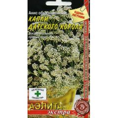 Анис Капли Датского короля 0,3 г Аэлита