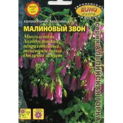 Колокольчик Малиновый звон Такесима 0,004 г Аэлита