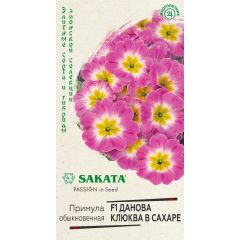 Примула Данова клюква в сахаре F1, бесстебельн. 5 шт. Саката серия Эксклюзив