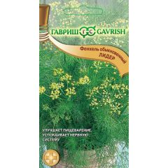 Фенхель обыкновенный Лидер 0,5 г