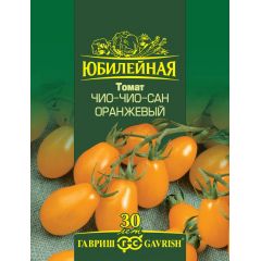 Томат Чио-чио-сан оранжевый, серия Юбилейный 0,15 г (большой пакет)