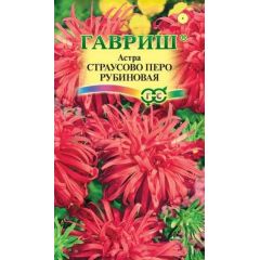 Астра Страусово перо рубиновая, однолетняя  0,3 г