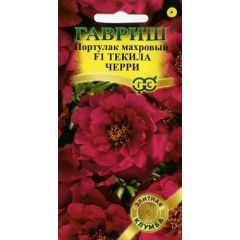 Портулак Текила Черри F1* 5 шт. серия Элитная клумба