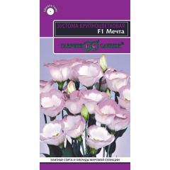 Эустома Мечта F1, низкорослая, горшечная, 5 шт. гранул. пробирка серия Эксклюзив