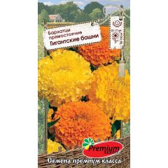 Бархатцы прямостоячие Гигантские башни 0,3 г Премиумсидс
