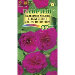 Бальзамин Искушение светло-пурпурное F1 ( Уоллера)* 5 шт.