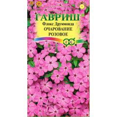 Флокс Очарование розовое, друммонда* 0,05 г