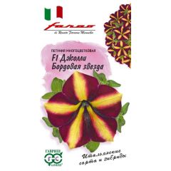 Петуния Джолли бордовая звезда F1 многоцв. 7 шт. гранул. пробирка, серия Фарао