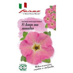 Петуния Аморе мио мелайя F1, лососевая  многоцв. 7 шт. гранул. пробирка, серия Фарао