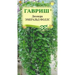 Дихондра Эмеральд Фоллс 3  шт.